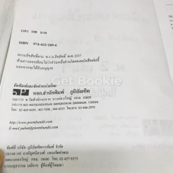 คณิตศาสตร์พื้นฐาน ม.2 เล่ม 1 รูปที่ 7