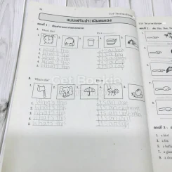TOP ภาษาอังกฤษ ป.3 รูปที่ 10