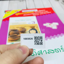 ประวัติศาสตร์ ป.3 เฉลย รูปที่ 10