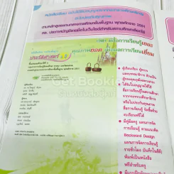 ประวัติศาสตร์ ป.3 เฉลย รูปที่ 5