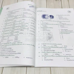 ติวโจทย์เตรียมสอบวิทยาศาสตร์ ป.6 รูปที่ 11
