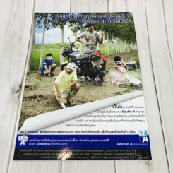 ติวโจทย์เตรียมสอบวิทยาศาสตร์ ป.6 รูปที่ 5
