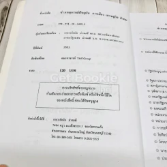 ข่าวเหตุการณ์ปัจจุบัน การเมือง เศรษฐกิจ สังคม รูปที่ 7