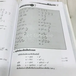 คณิตศาสตร์ ม.6 เล่ม 6 รูปที่ 13
