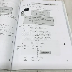 คณิตศาสตร์ ม.6 เล่ม 6 รูปที่ 11