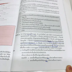 คณิตศาสตร์ ม.6 เล่ม 6 รูปที่ 14