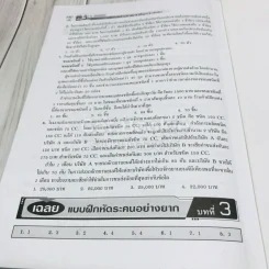 คณิตศาสตร์ ม.6 เล่ม 6 รูปที่ 16