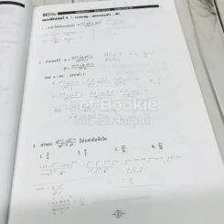 คณิตศาสตร์ ม.5 เดอะเบรน รูปที่ 9