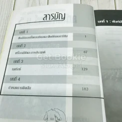 คณิตศาสตร์ ม.5 เดอะเบรน รูปที่ 7