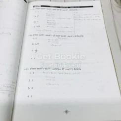 คณิตศาสตร์ ม.5 เดอะเบรน รูปที่ 12
