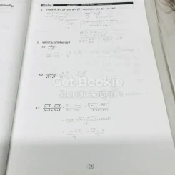 คณิตศาสตร์ ม.5 เดอะเบรน รูปที่ 10