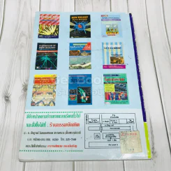 คู่มือและเทคนิคคิดลัดโจทย์คณิตศาสตร์ ม.6 เล่ม 5 รูปที่ 5