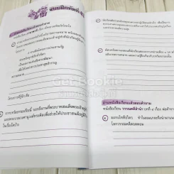 ทักษะภาษา ชั้นประถมศึกษาปีที่ 5 รูปที่ 10