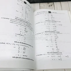 ตะลุยโจทย์ฟิสิกส์ ม.5 รูปที่ 11