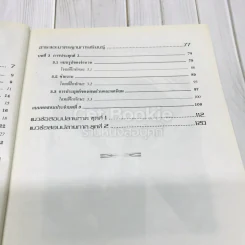 คณิตศาสตร์เพิ่มเติม ม.1 เล่ม 1-2 รูปที่ 12