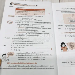 คณิตศาสตร์ ชั้นมัธยมศึกษาปีที่ 4-6 เล่ม 1 รายวิชาพื้นฐานและเพิ่มเติม รูปที่ 11