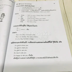TOP ป.5 วิชาภาษาอังกฤษ รูปที่ 10