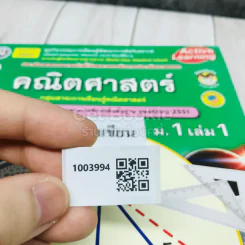 คณิตศาสตร์ ม.1 เล่ม 1 รูปที่ 12