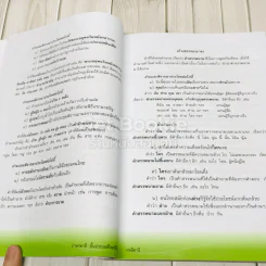 ภาษาพาที ชั้น ป.6 รูปที่ 15