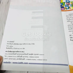 คณิตศาสตร์ ชั้นมัธยมศึกษาปีที่ 1 เล่ม 1 รูปที่ 5