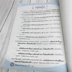 คณิตศาสตร์ ชั้นมัธยมศึกษาปีที่ 1 เล่ม 1 รูปที่ 14