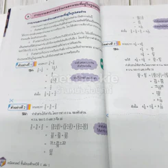 คณิตศาสตร์ ชั้นมัธยมศึกษาปีที่ 1 เล่ม 1 รูปที่ 12