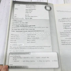 คณิตศาสตร์ ม.1 เล่ม 1 รูปที่ 5