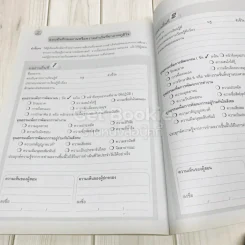 คณิตศาสตร์ ม.1 เล่ม 1 รูปที่ 11