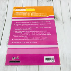 คณิตศาสตร์ ม.1 เล่ม 1 รูปที่ 5