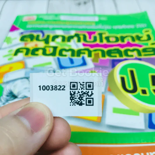 สนุกกับโจทย์คณิตศาสตร์ ป.5 รูปที่ 13