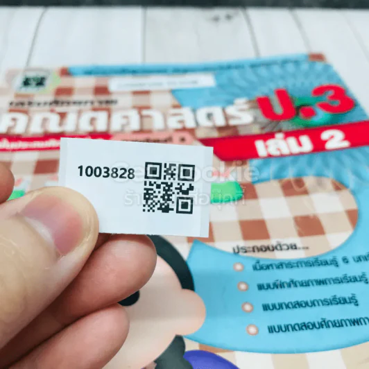เสริมศักยภาพคณิตศาสตร์ ป.3 เล่ม 2 รูปที่ 12