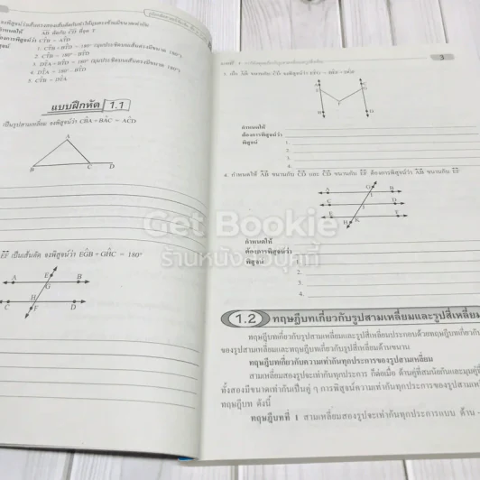 หนังสือคู่มือเสริมรายวิชา คณิตศาสตร์เพิ่มเติม ม.3 เล่ม 2 รูปที่ 9