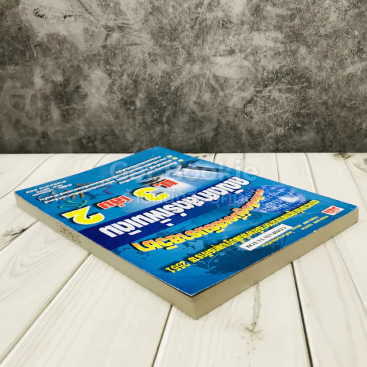 หนังสือคู่มือเสริมรายวิชา คณิตศาสตร์เพิ่มเติม ม.3 เล่ม 2 รูปที่ 4