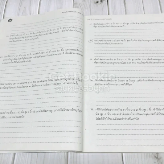 สนุกกับโจทย์คณิตศาสตร์ ป.6 รูปที่ 9