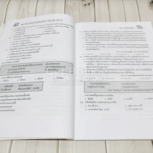เฉลย-เก็ง NT ป.6 เข้า ม.1 รูปที่ 10