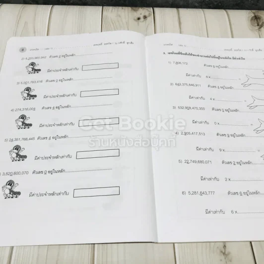 เก่งคณิต ป.5 (เล่ม 1) รูปที่ 9