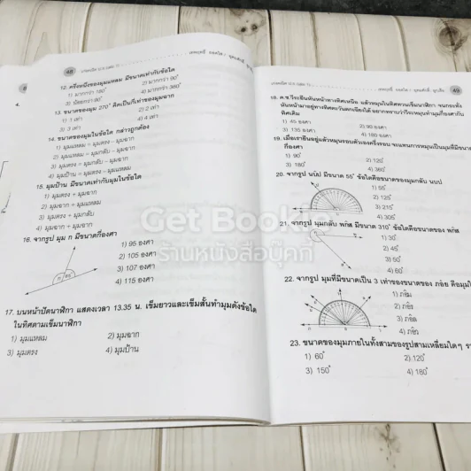 เก่งคณิต ป.5 (เล่ม 1) รูปที่ 11