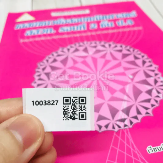 เฉลยแนวข้อสอบคณิตศาสตร์ สสวท. รอบที่ 2 ชั้นป.3 รูปที่ 10