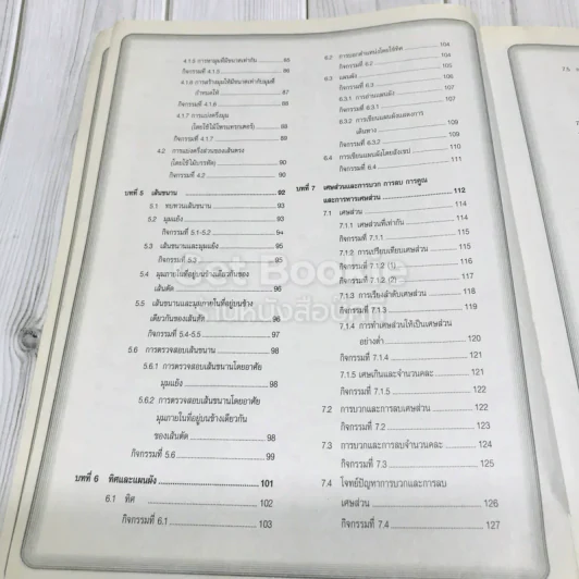 คณิตศาสตร์พื้นฐาน ป.6 รูปที่ 10