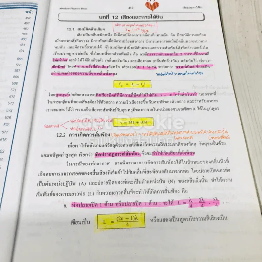 เทคนิคตะลุยโจทย์ฟิสิกส์ O-Net & A-Net,ม.5 เล่ม 4 รูปที่ 9