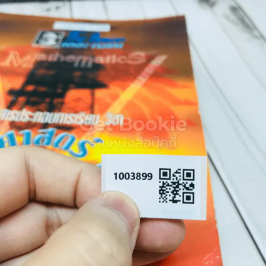 เอกสารประกอบการเรียนวิชา คณิตศาสตร์ ม.4 เดอะเบรน รูปที่ 12