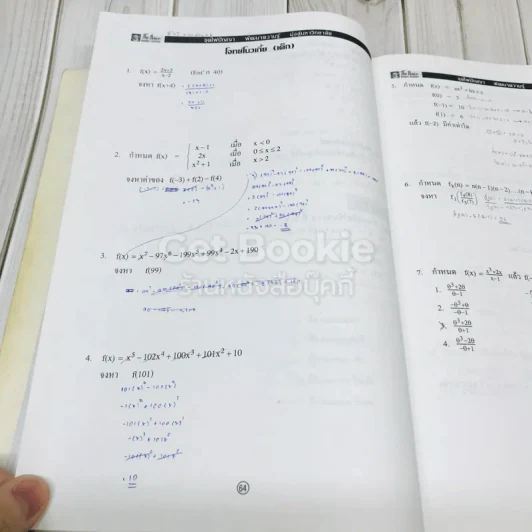เอกสารประกอบการเรียนวิชา คณิตศาสตร์ ม.4 เดอะเบรน รูปที่ 10