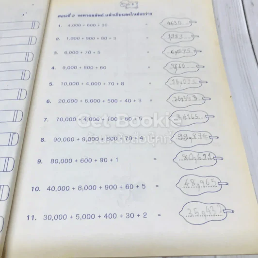แบบทดสอบคณิตศาสตร์ ป.3 รูปที่ 11