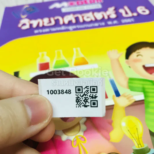 วิทยาศาสตร์ ป.6 รูปที่ 12
