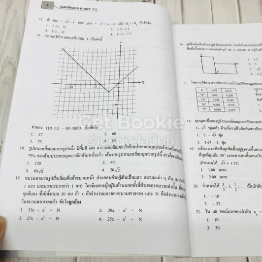 รวมข้อสอบคณิตศาสตร์ O-NET ข้อสอบจริงระดับชั้น ม.6 รูปที่ 11