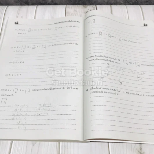 คณิตศาสตร์เพิ่มเติม ม.5 เล่ม 1 รูปที่ 11