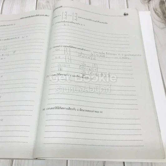 คณิตศาสตร์เพิ่มเติม ม.5 เล่ม 1 รูปที่ 12