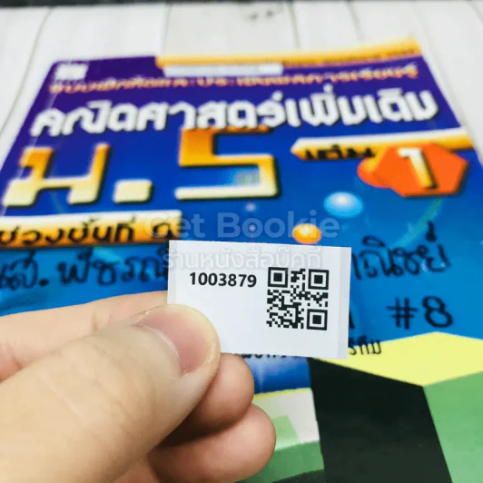 คณิตศาสตร์เพิ่มเติม ม.5 เล่ม 1 รูปที่ 14