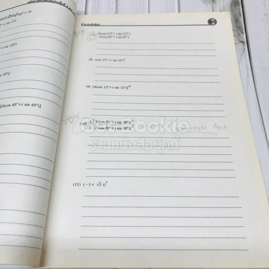 คณิตศาสตร์เพิ่มเติม ม.5 เล่ม 2 รูปที่ 14