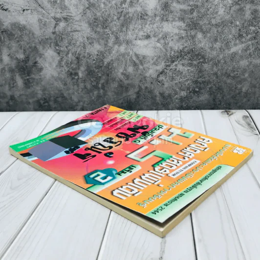 คณิตศาสตร์เพิ่มเติม ม.5 เล่ม 2 รูปที่ 3